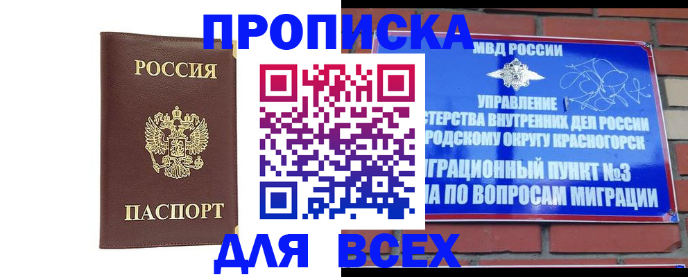 пропишу в квартире в Скопине